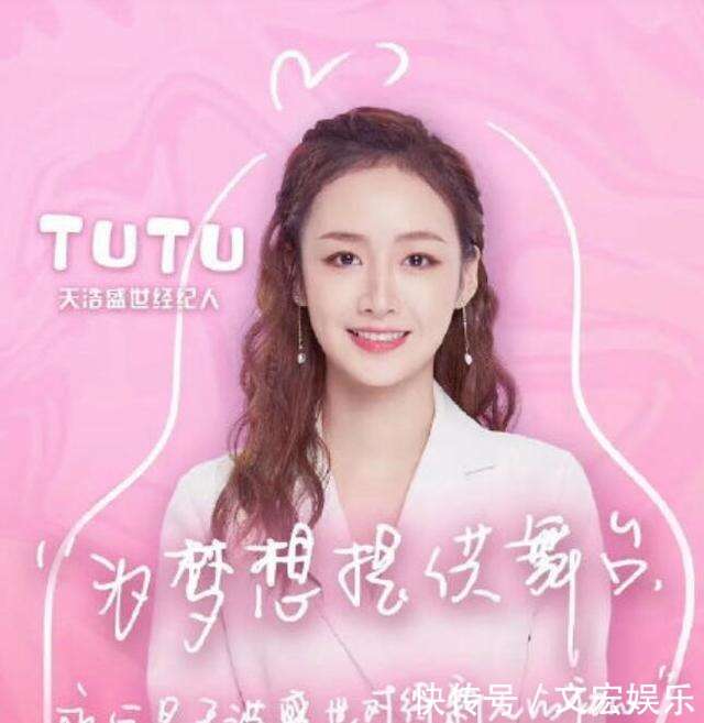 女生的身份很快就被扒,有人认出来彭昱畅的这个女朋友是经纪人tutu