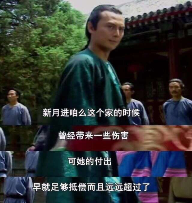 洗不白的畸形三观,经典琼瑶剧《新月格格》,让人感到不适