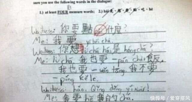 英語試卷vs中文試卷 互相傷害 咯 我就不信看完你不會笑到 變形 楠木軒