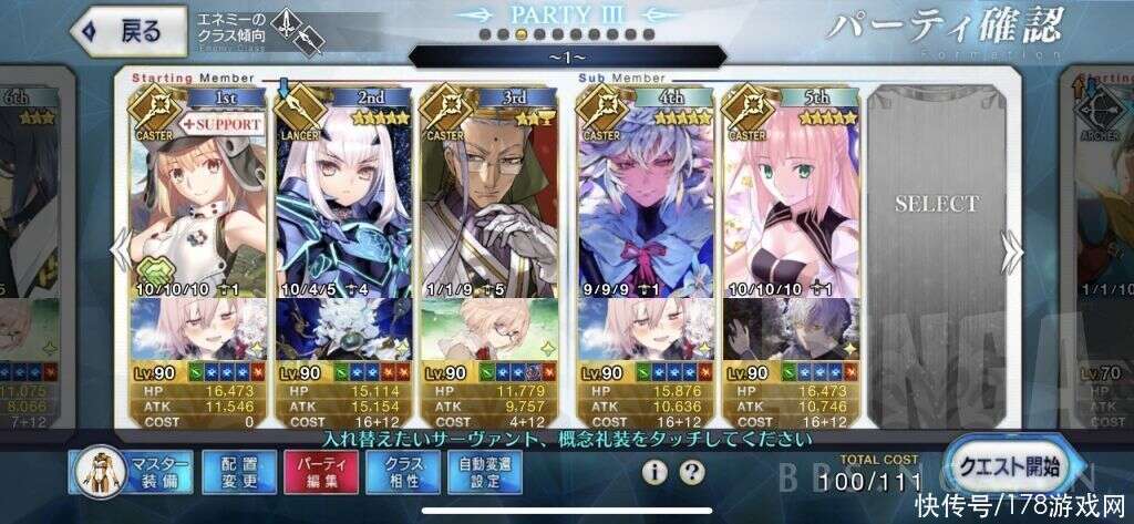 Fate Grand Order 妖兰当前版本的几个宝具流组队 楠木轩