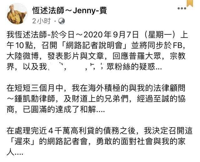 費玉清姐姐首開直播 埋怨弟弟連累抹黑自己 嫌每月5萬生活費太少 楠木軒