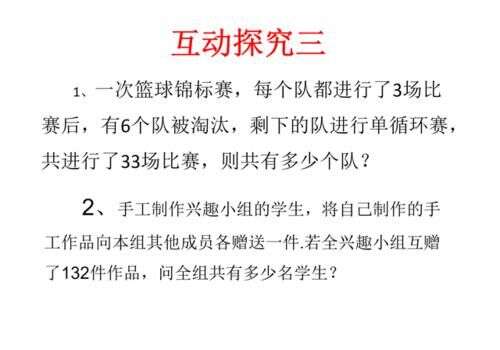 这几类一元二次方程应用题不会 中考考高分难了 热点题 楠木轩