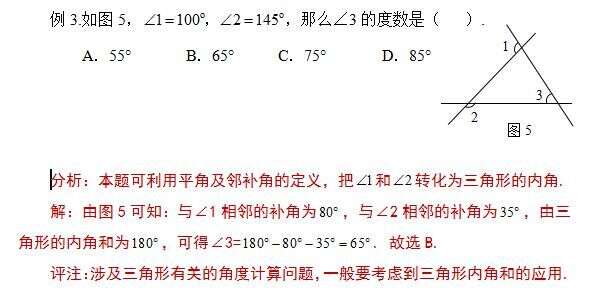 八年级上全等三角形易错点突破和重难点解析 楠木轩