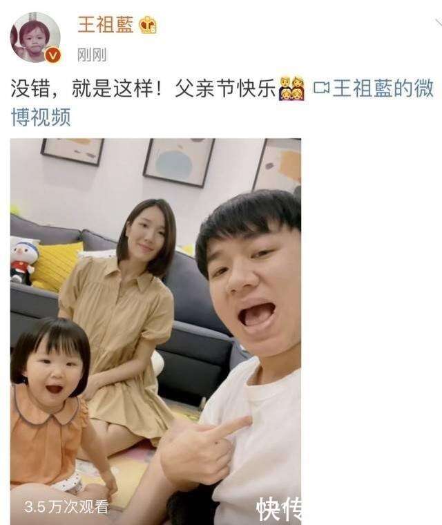 王家又有喜事,王祖蓝父亲节官宣老婆李亚男怀二胎