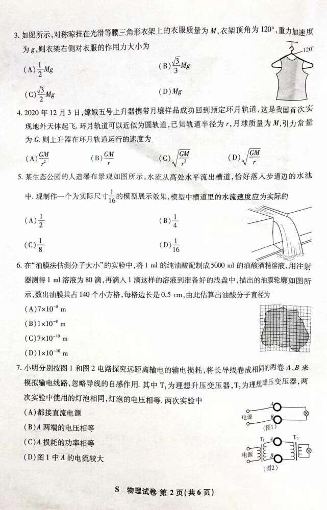 8省联考英语 日语卷来了 附各省物理 历史题 楠木轩