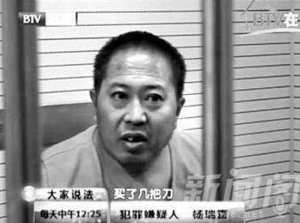 連殺六人稱沒活路 讓人心寒和無奈