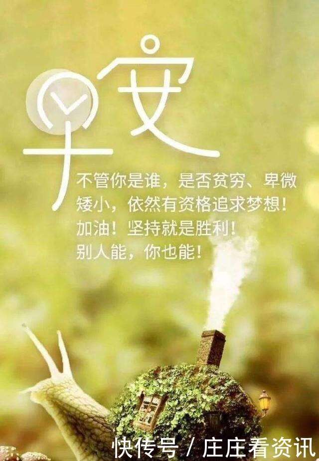 清晨问候大家的冬季早上好祝福语录 早上好问候语图片大全 楠木轩