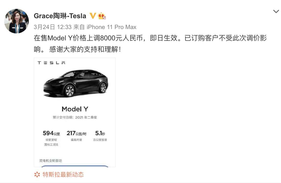 Model Y涨价 现在买它多花八千 特斯拉售价为什么不固定 楠木轩