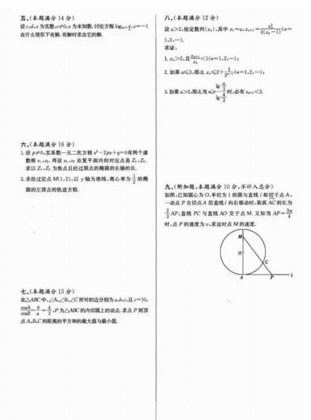 高考数学历史上 最难 的2年 考生出考场就撕准考证 平均分26 楠木轩