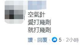 蔡英文预约接种第二剂 高端 疫苗 赖清德要民众赶紧预约 台网友忍不住讽刺 楠木轩