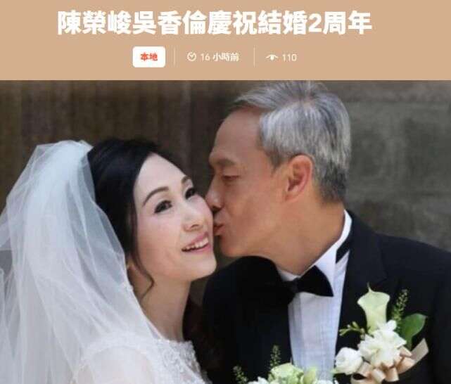 64歲老戲骨慶祝結婚2週年 兩人黃昏戀加起來123歲 比偶像劇還甜 楠木軒