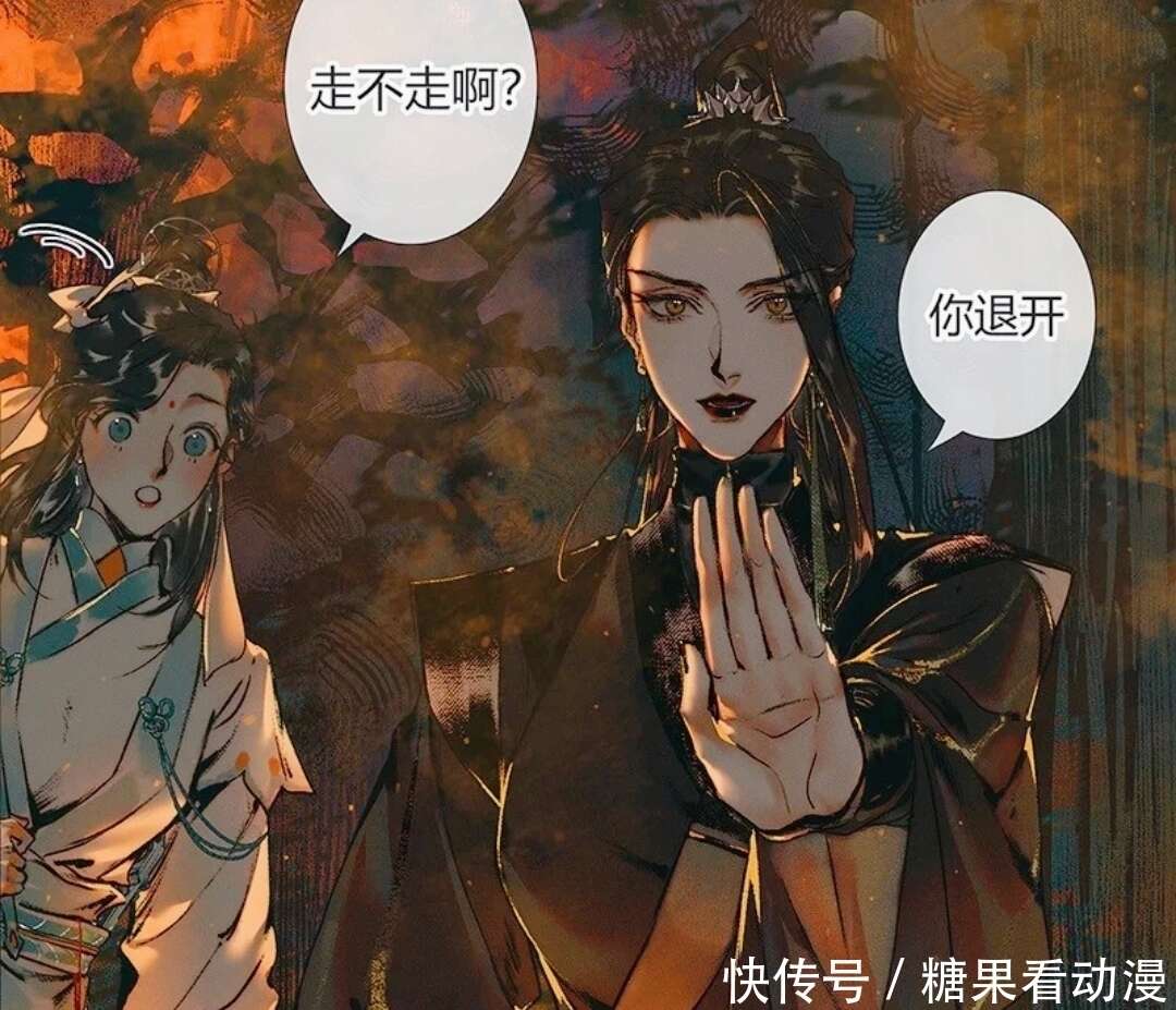 天官赐福 漫画谢怜等人寻找善月草 夜幕下的怜怜好美 楠木轩