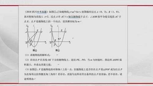 中考数学压轴题 直角三角形的存在性问题 数学老师总结的思路 楠木轩