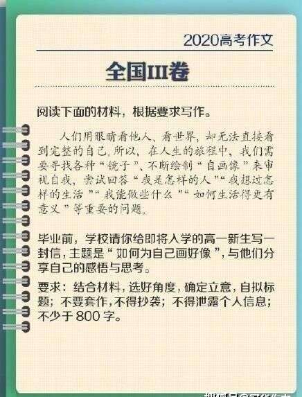 年高考语文作文题专家解析 审题立意 同题作文 楠木轩