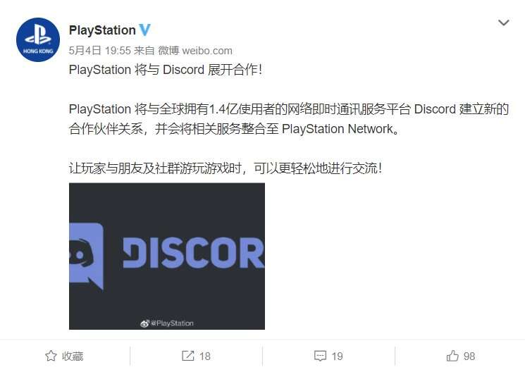 Playstation 将与语音聊天平台discord 展开合作 整合服务 楠木轩