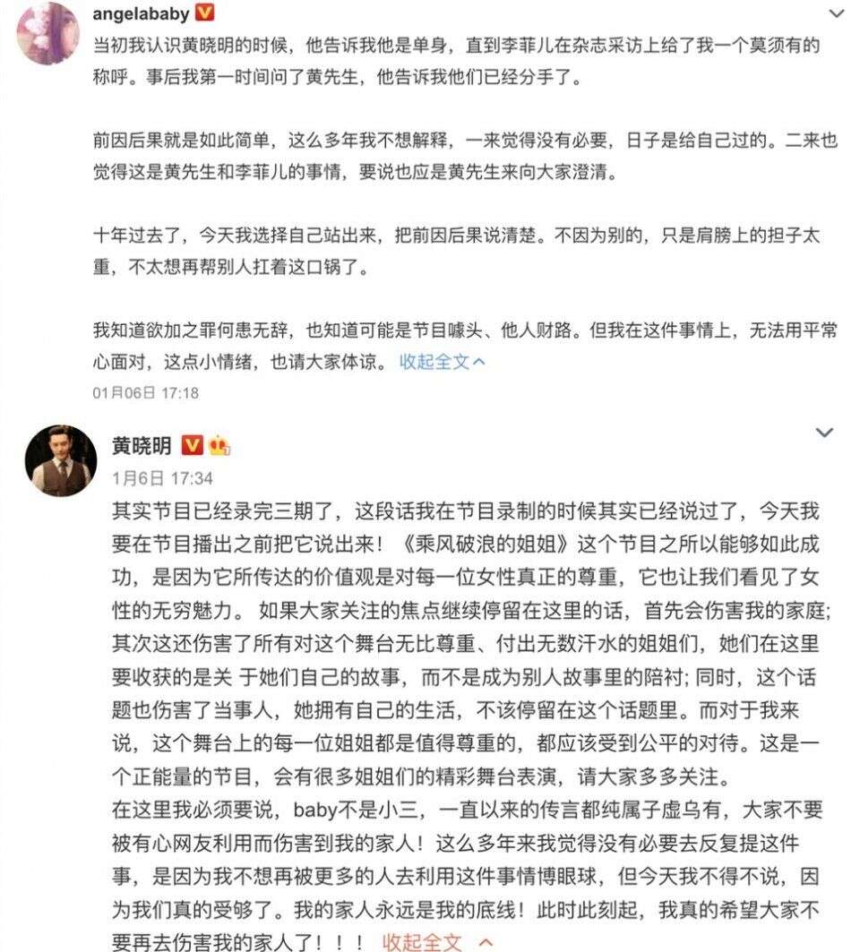 风波后黄晓明现身仰天长叹 Baby发声明谴责 小三 等不实言论 楠木轩