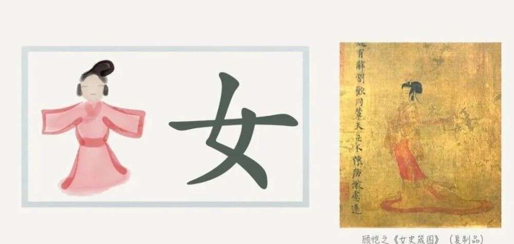 女 字 来源于什么样的女子 楠木轩