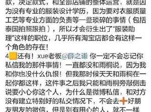 王思聰嗆聲李雨桐閨蜜: 你表達能力是否小學畢業? 被霸氣回懟!