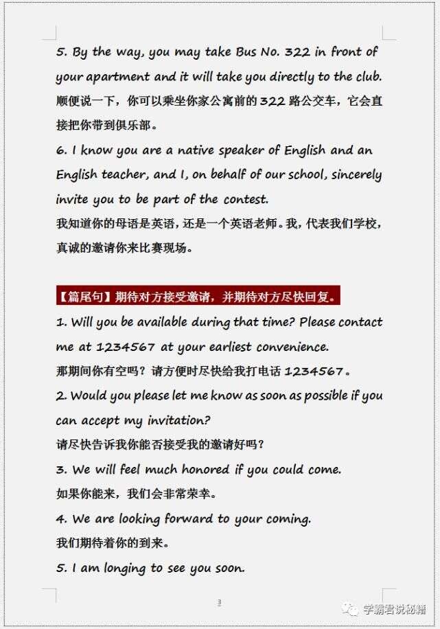 高中英語作文 萬能 模板大全 考前半個月搞定它 英語作文分 楠木軒