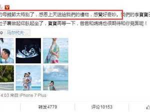 胡杏儿母亲节公布怀孕 黄宗泽微博却炸了 令人惋惜