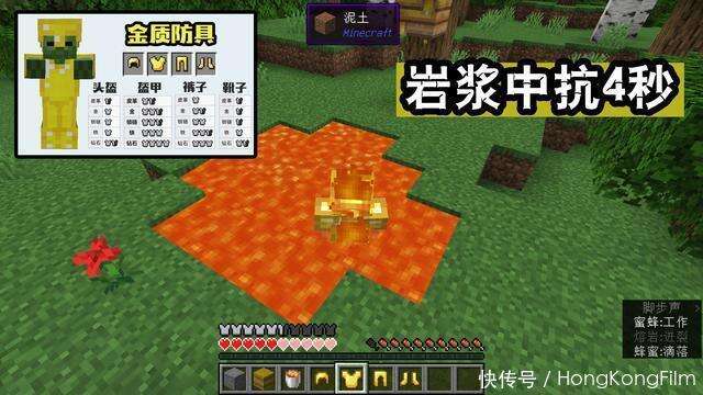 Minecraft岩浆里能活多久 六套护甲对比 第一比钻石套多活0 5秒 楠木轩