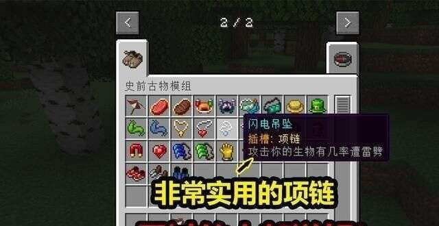 Minecraft中的最强伞 不仅能免除摔落伤害 还能起到盾牌的作用 楠木轩