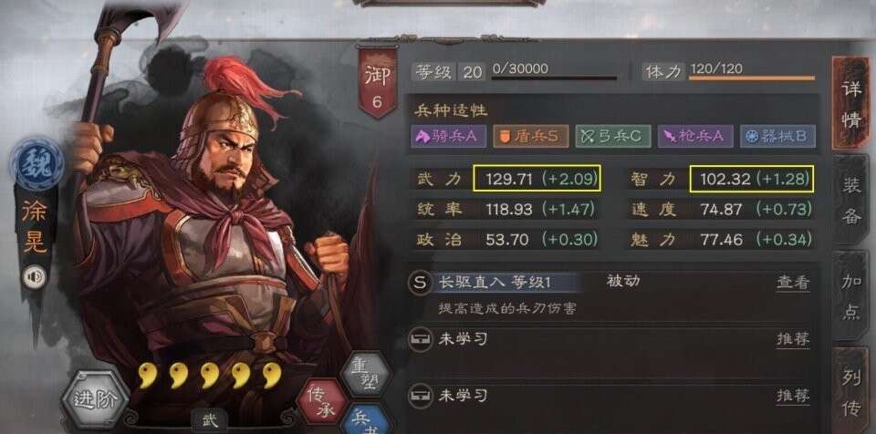 三国志战略版 没有曹操就用他 玩许褚 徐晃看看这2个队伍 合适最重要 楠木轩