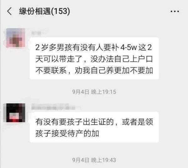 买卖婴儿背后亲子鉴定造假调查 无血缘关系鉴定为亲生 楠木轩