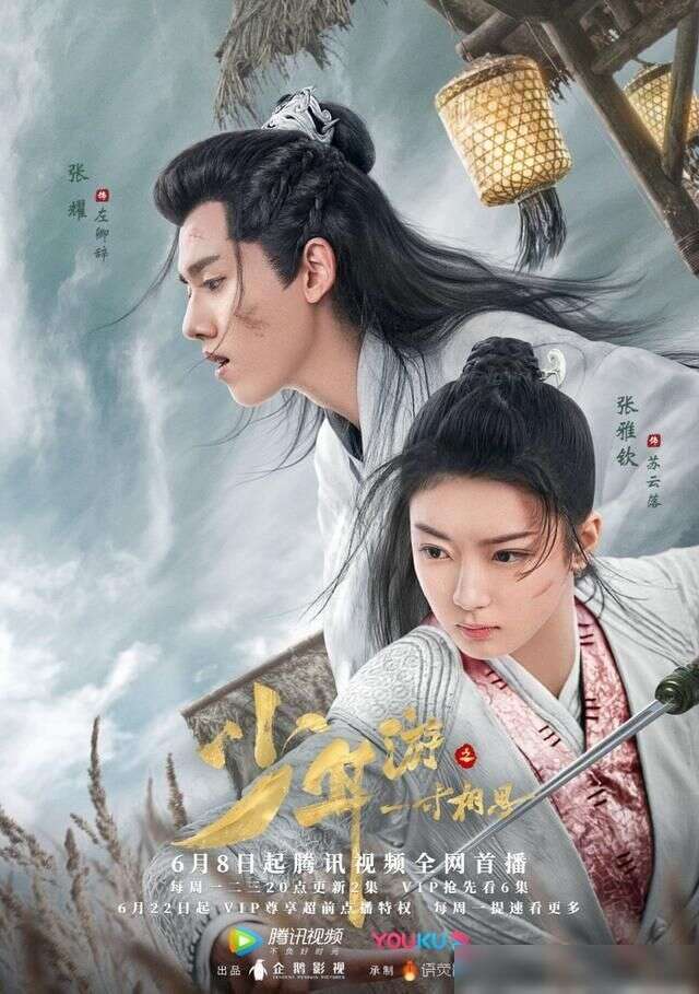 少年遊之一寸相思》評分8.3分堪稱武俠劇黑馬，憑什麼異軍突起- 楠木軒