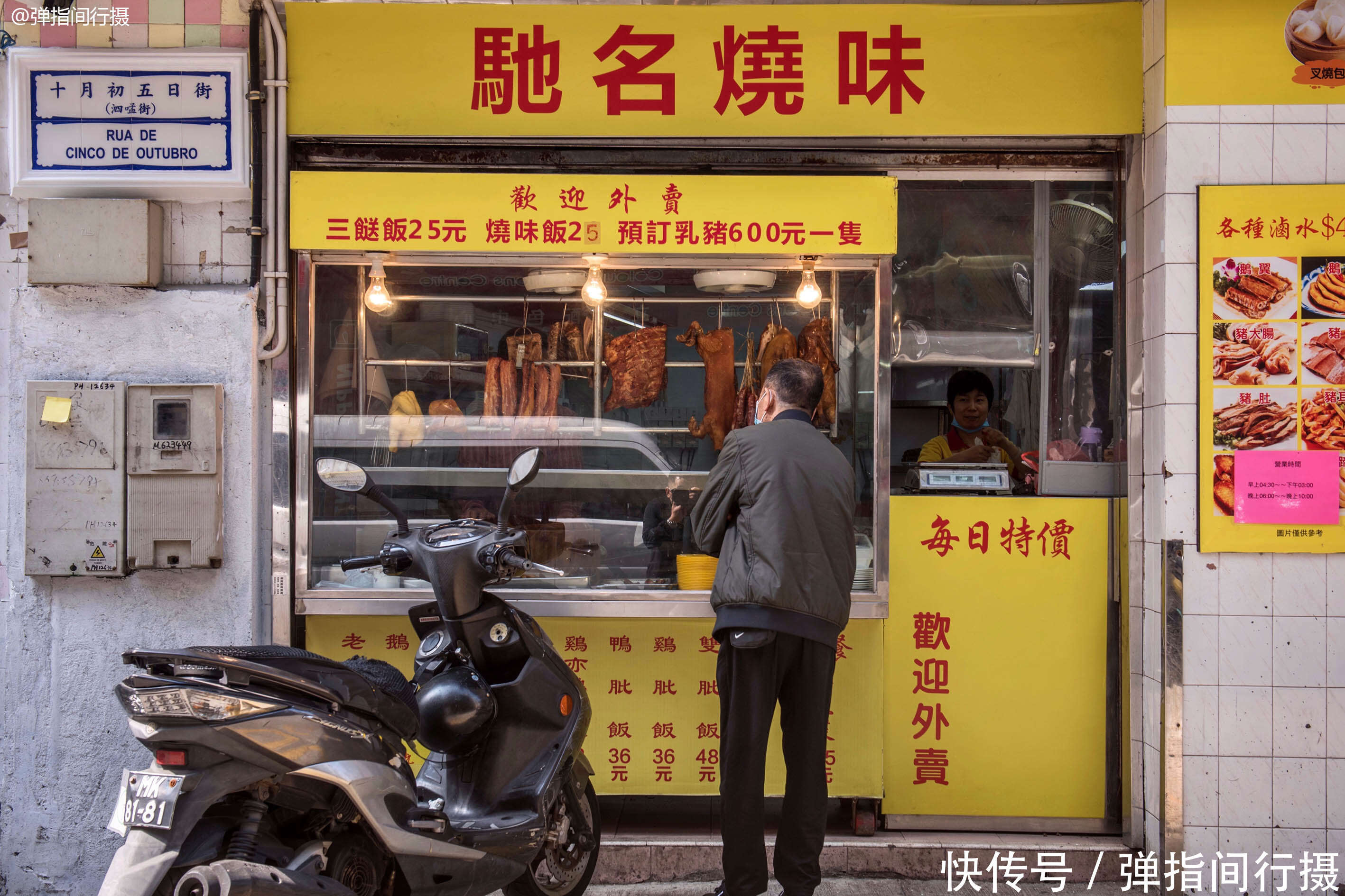 澳门最有味道的老街 名叫 十月初五 百年老店汇集游客却很少 楠木轩