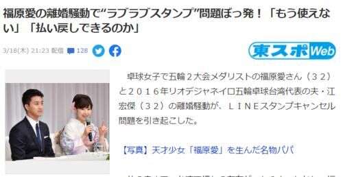 福原愛再遭打擊 難帶小孩回日本 面臨人財兩空 與江宏傑法庭見 楠木軒