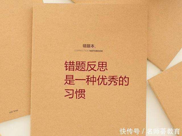 错题本该怎么做 做好这5点比狂刷10套题还管用 楠木轩