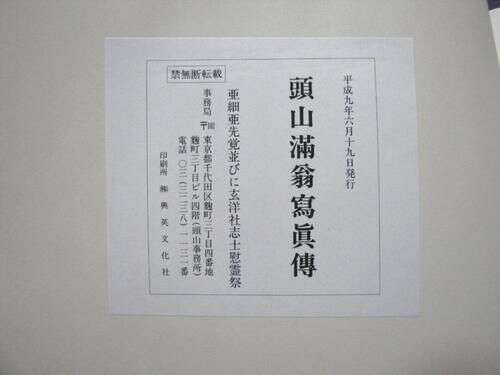 清末潛入中國的日本間諜群 買通李鴻章的外甥 看名字就不是好人 楠木軒