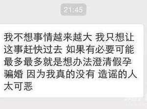 葛天否認假懷孕 借熊貓為吹空調假懷孕回應(圖)