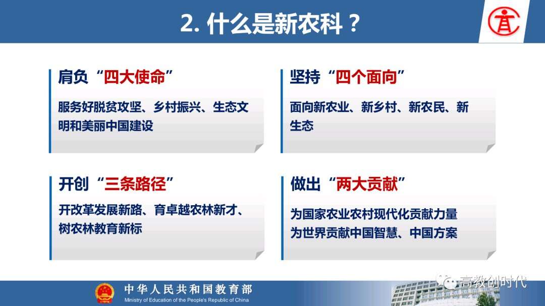 选专业 图解新工科 新农科 新医科和新文科 楠木轩