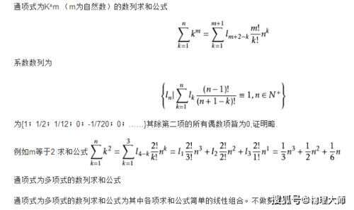 高中数学 等差数列求和公式的七种方法 以及特殊性质整理 楠木轩