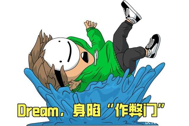 我的世界 年度大瓜 Dream速通记录被判 作弊 他开挂了 楠木轩