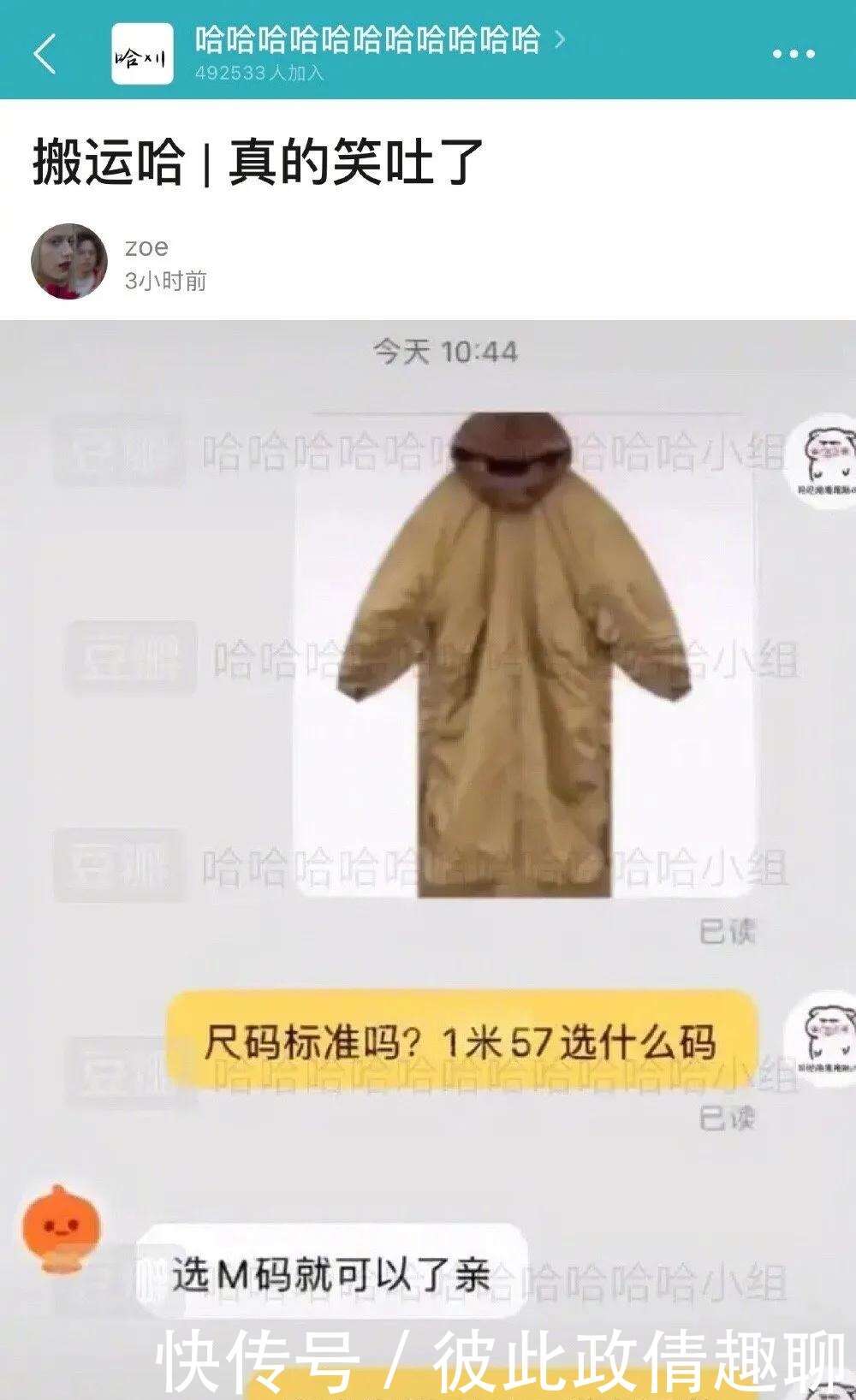 身高190cm以上的翻车日常 合照显老岁 还被认为是变态 楠木轩