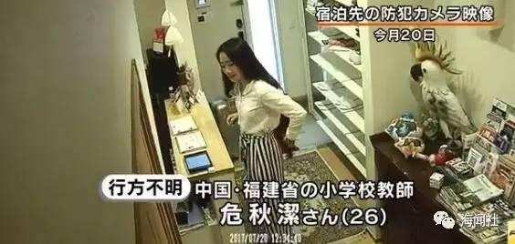中國人的一天 福建女教師在日本失聯前影片曝光 楠木軒
