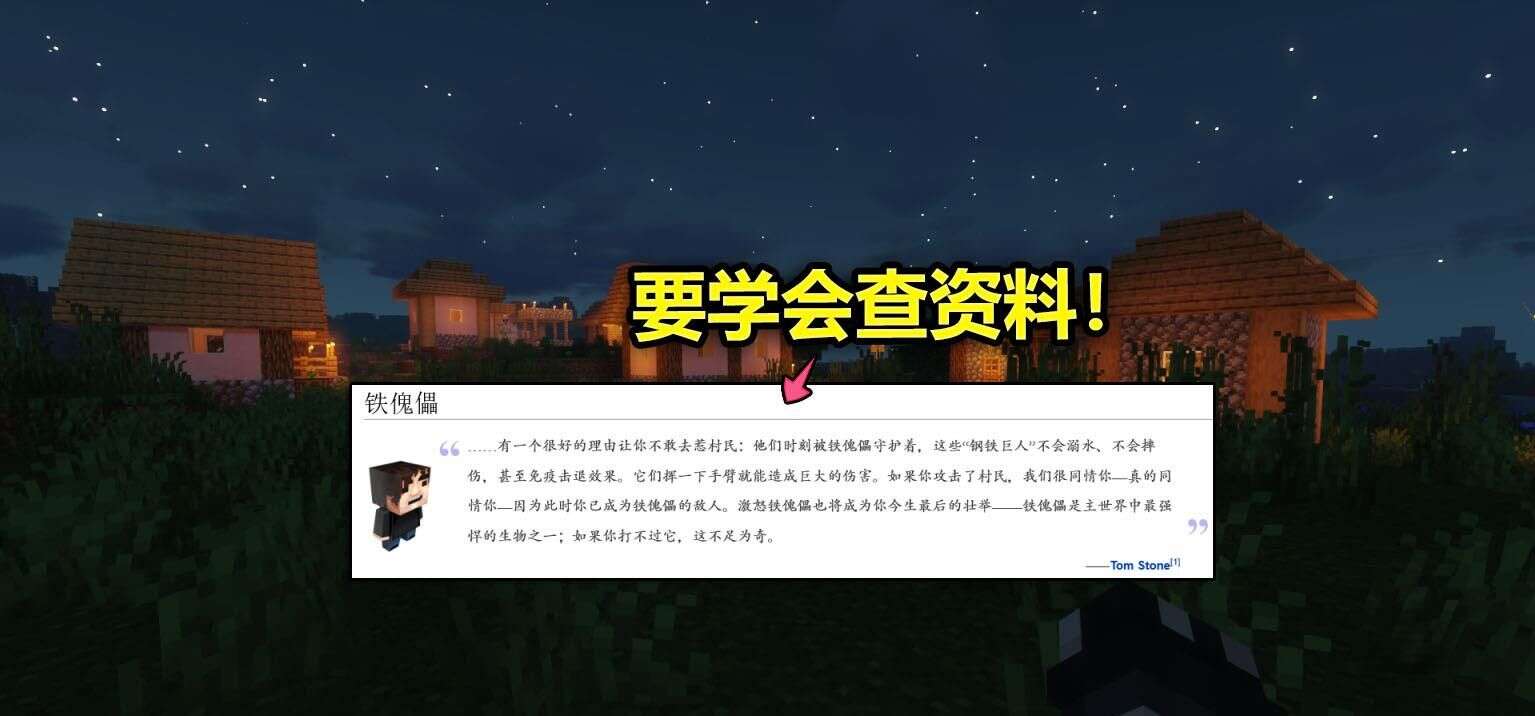 萌新初入minecraft 需要做到哪些事情 建議先從生存模式入手 楠木軒