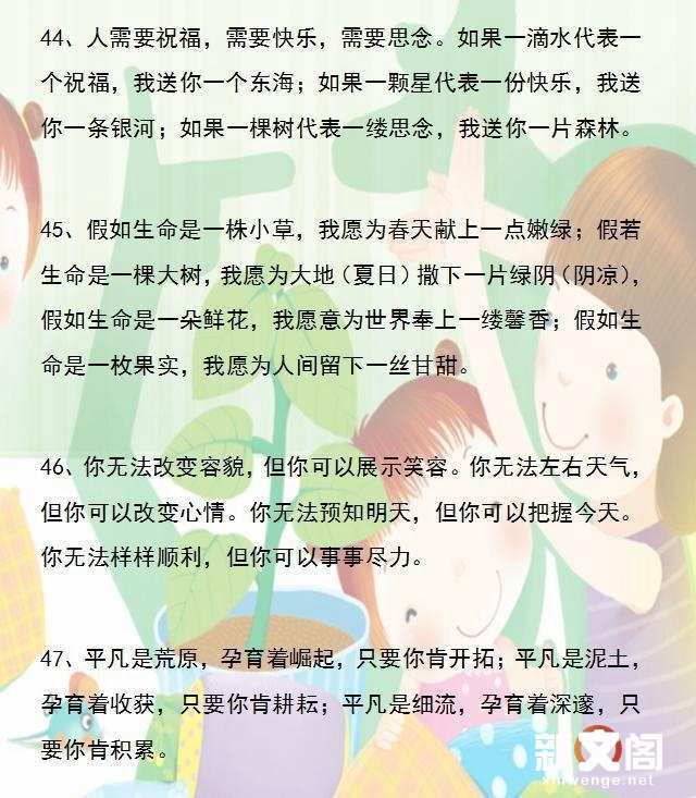 最實用的成語資料包出爐了 趕緊背下來 寫作文再不怕下不了筆了 楠木軒