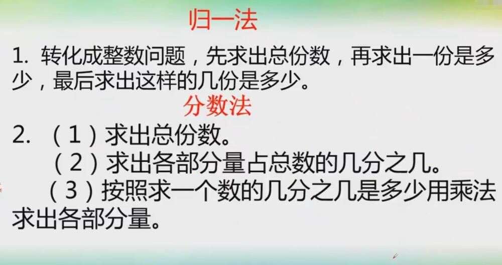 小学数学比的应用的练习课 及时练习新知识点 考试稳稳拿高分 楠木轩