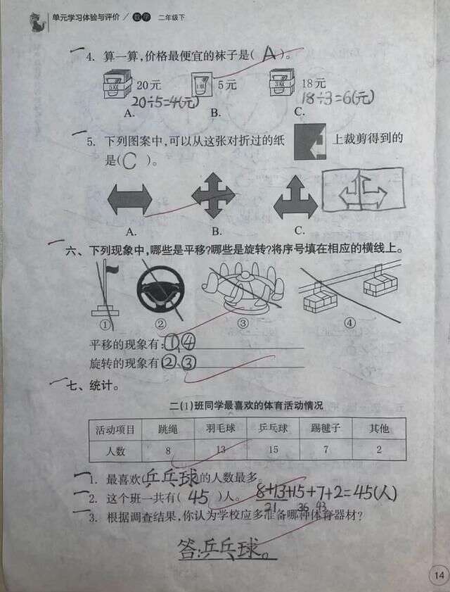 二年级学霸在数学考试中写出了 印刷体 连老师都赞叹不已 楠木轩