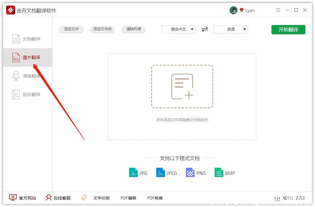 如何將圖片中的英文翻譯成中文 楠木軒