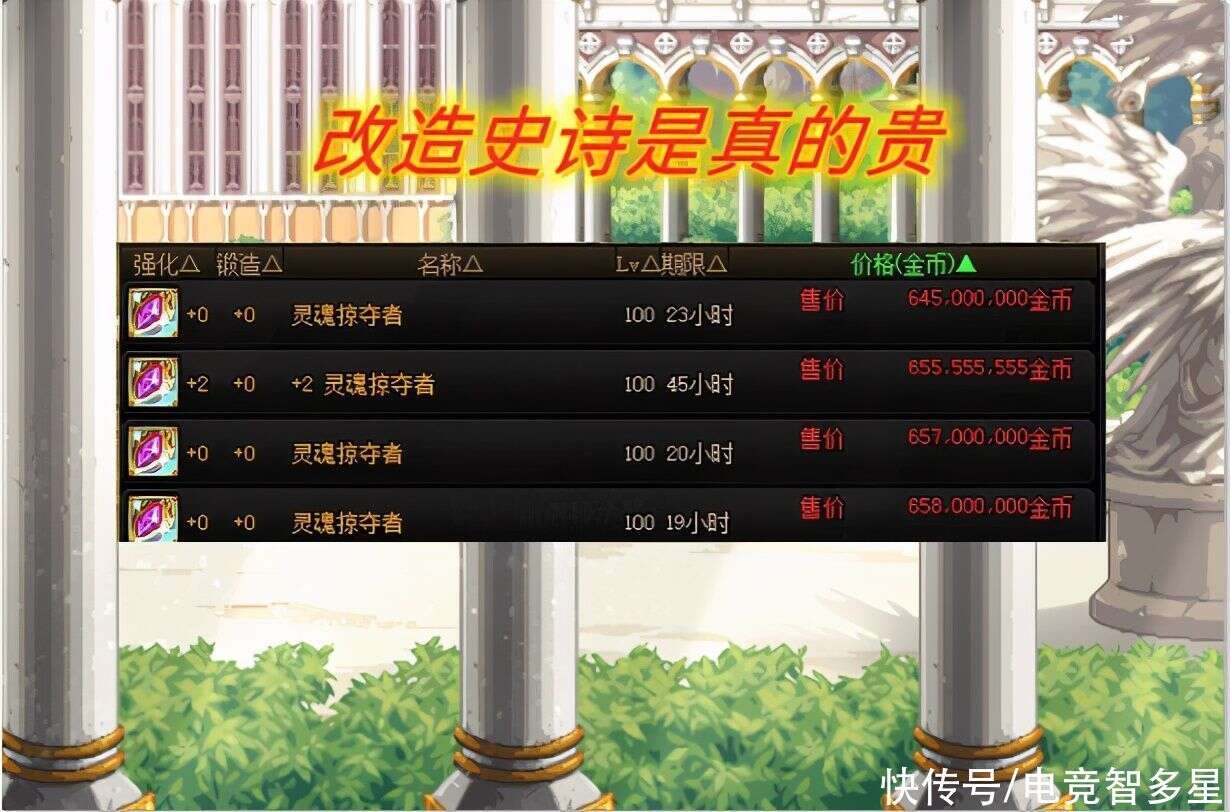 首個改造10魔法石 Syyl曾出價0萬懸賞 如今賣15萬 楠木軒