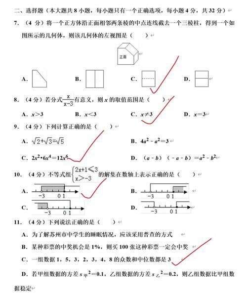 年中考数学不知该如何复习 老师解析模拟试卷 告诉考什么 楠木轩