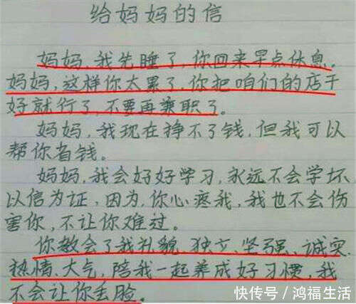 小学生作文 我想变成什么 走红 老师给了满分眼泪哗哗出来了 楠木轩