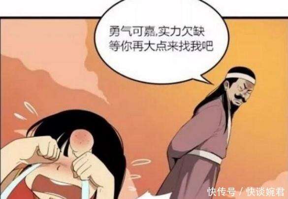 搞笑漫画为报杀父之仇 美女不断提升实力 楠木轩