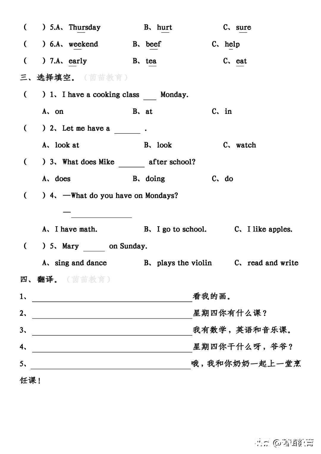Pep人教版五年級上冊英語unit2練習 可打印 楠木軒