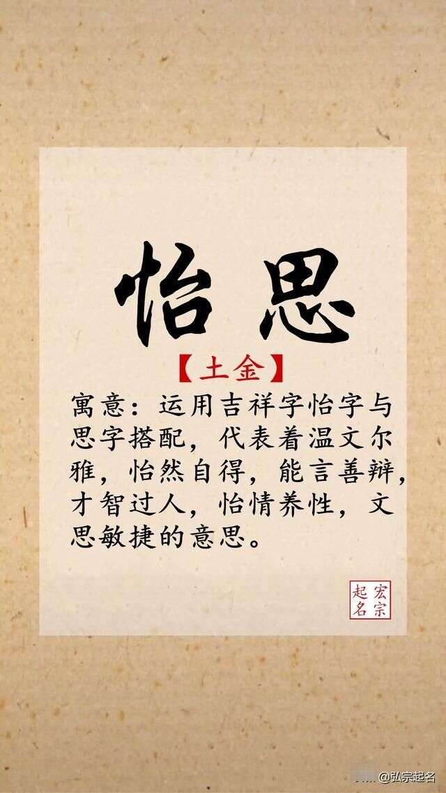 天生福运 一生无忧无虑的女孩名字 楠木轩